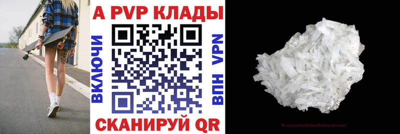 где можно купить   Артёмовск  APVP Соль 
