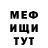 Метадон кристалл Great TrOn