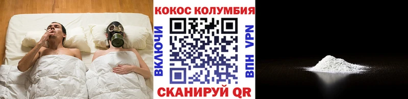 КОКАИН Columbia hydra зеркало Артёмовск
