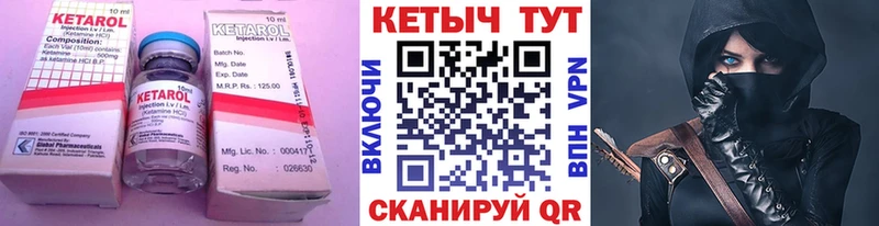 Кетамин ketamine  Артёмовск 