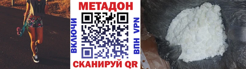 МЕТАДОН кристалл  MEGA   Артёмовск 
